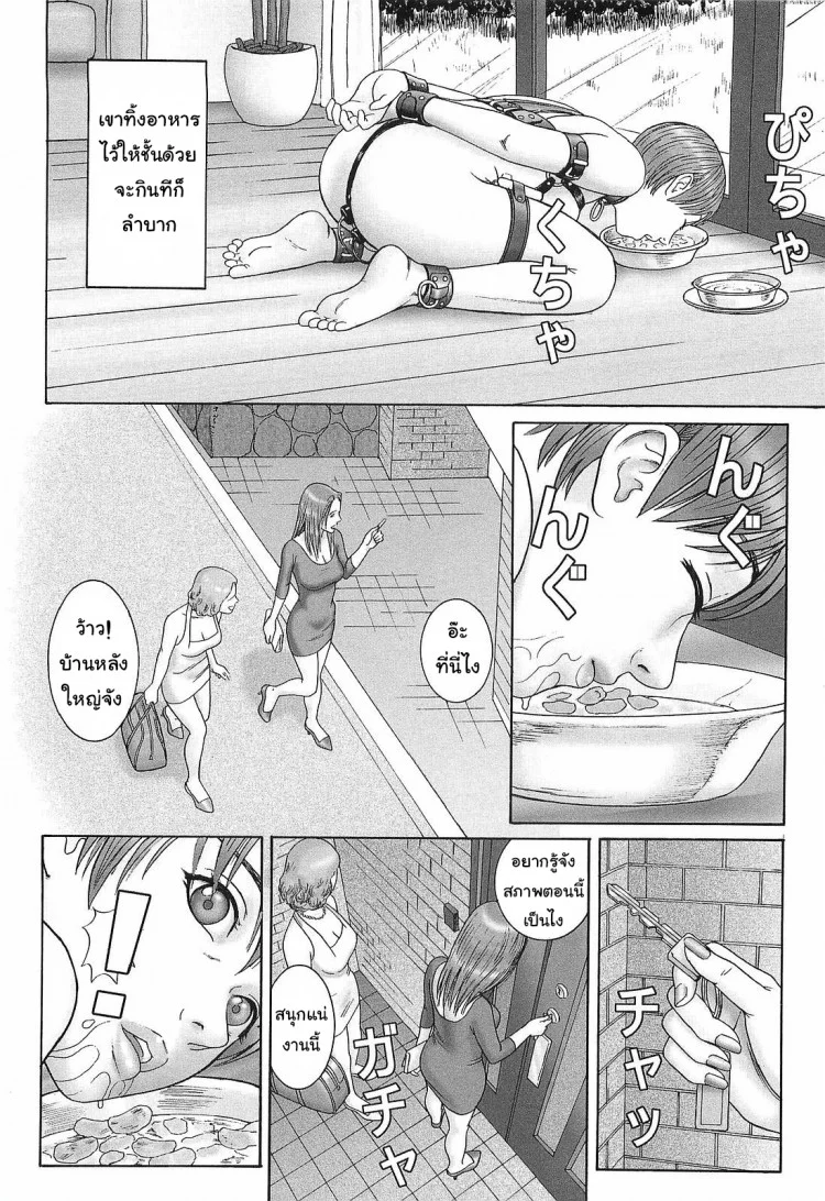 รสนิยมผัวไฮโซ [Cobolt] Doreizuma | Slave wife (Doreizuma - The Slave Wife)รสนิยมผัวไฮโซ หน้า 6