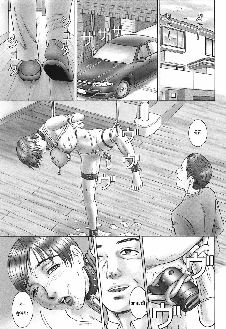 รสนิยมผัวไฮโซ [Cobolt] Doreizuma | Slave wife (Doreizuma - The Slave Wife)รสนิยมผัวไฮโซ หน้า 15