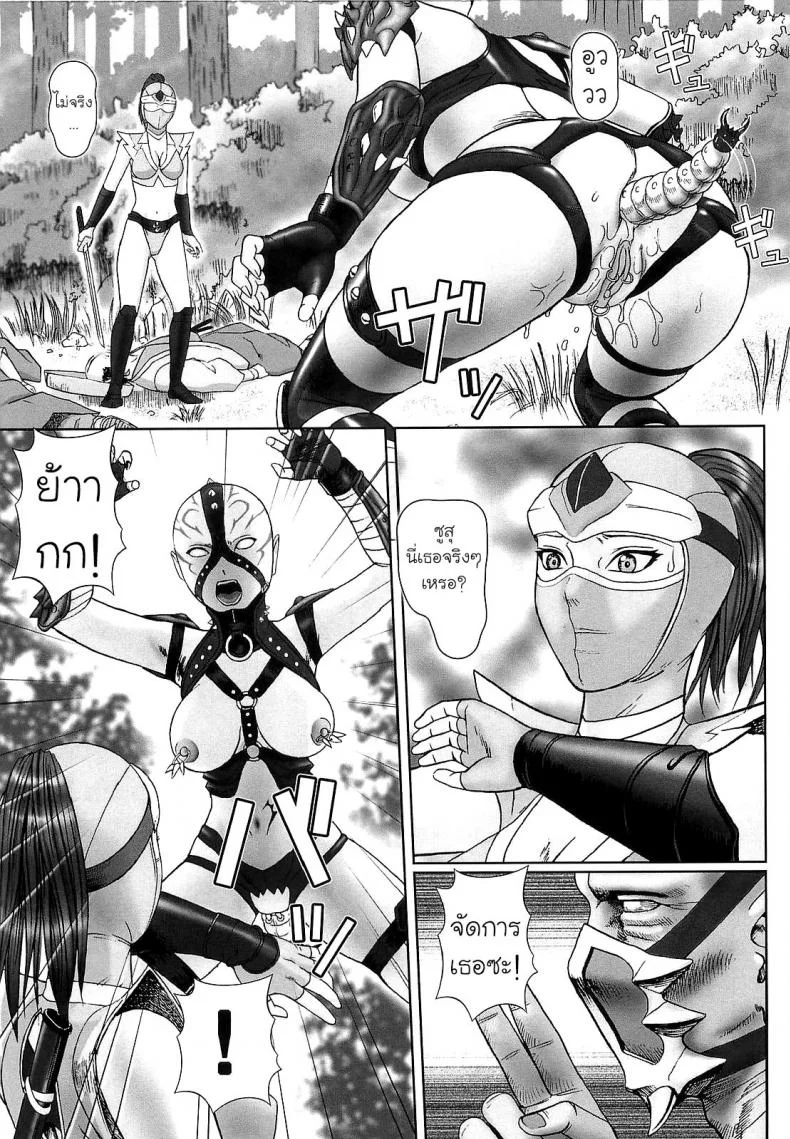 ทายาทอสูร [Cobolt] Doreizuma หน้า 5