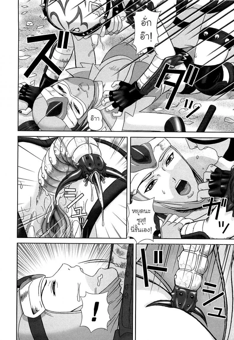 ทายาทอสูร [Cobolt] Doreizuma หน้า 6
