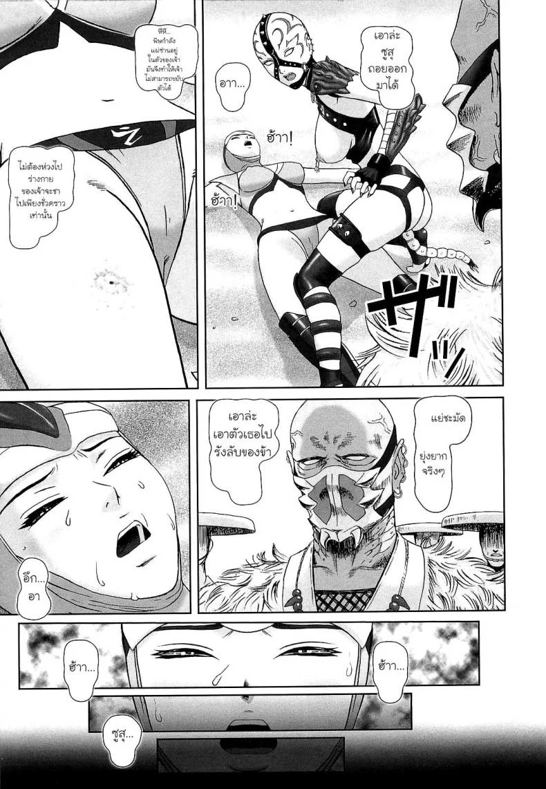 ทายาทอสูร [Cobolt] Doreizuma หน้า 7