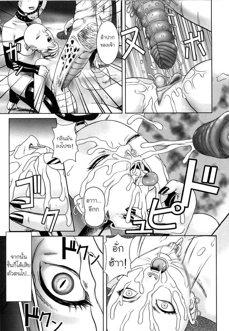 ทายาทอสูร [Cobolt] Doreizuma หน้า 15