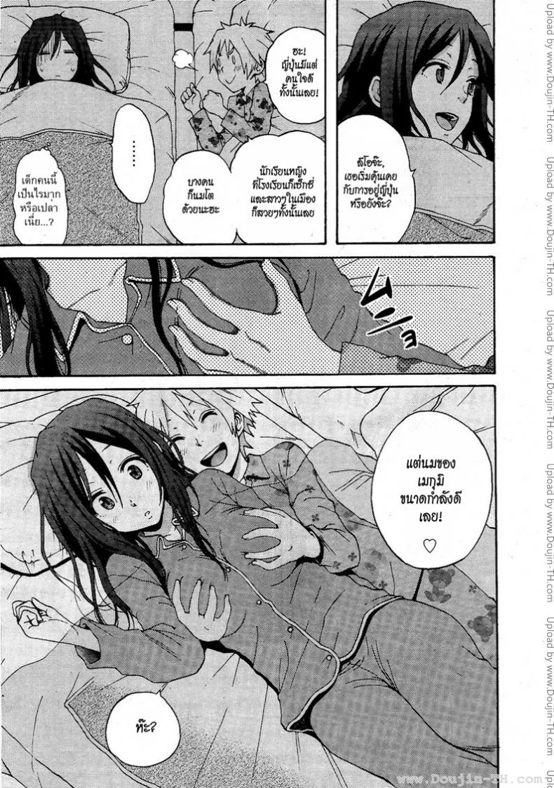 เด็กแสบพันธ์เอ็กซ์ [Coelacanth] BAD COMMUNICATION หน้า 5