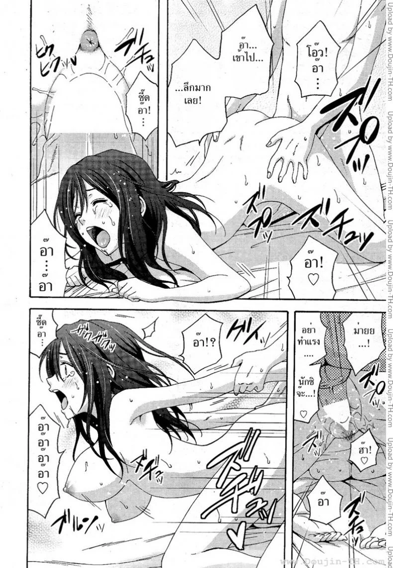 เด็กแสบพันธ์เอ็กซ์ [Coelacanth] BAD COMMUNICATION หน้า 14