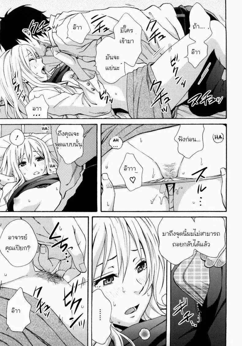 ห้องพยาบาลนะ ไม่ใช่ม่านรูด [Coelacanth] Don't Panic (Good Times!!) หน้า 10