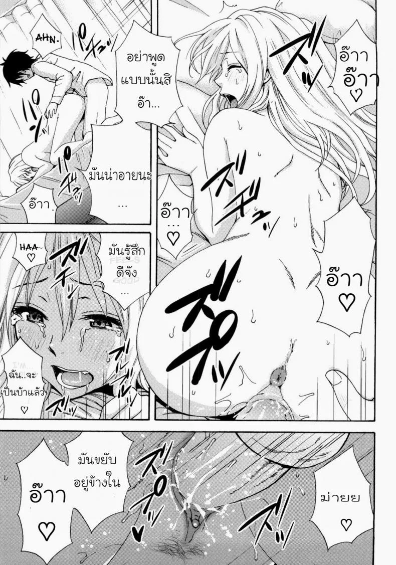 ห้องพยาบาลนะ ไม่ใช่ม่านรูด [Coelacanth] Don't Panic (Good Times!!) หน้า 16