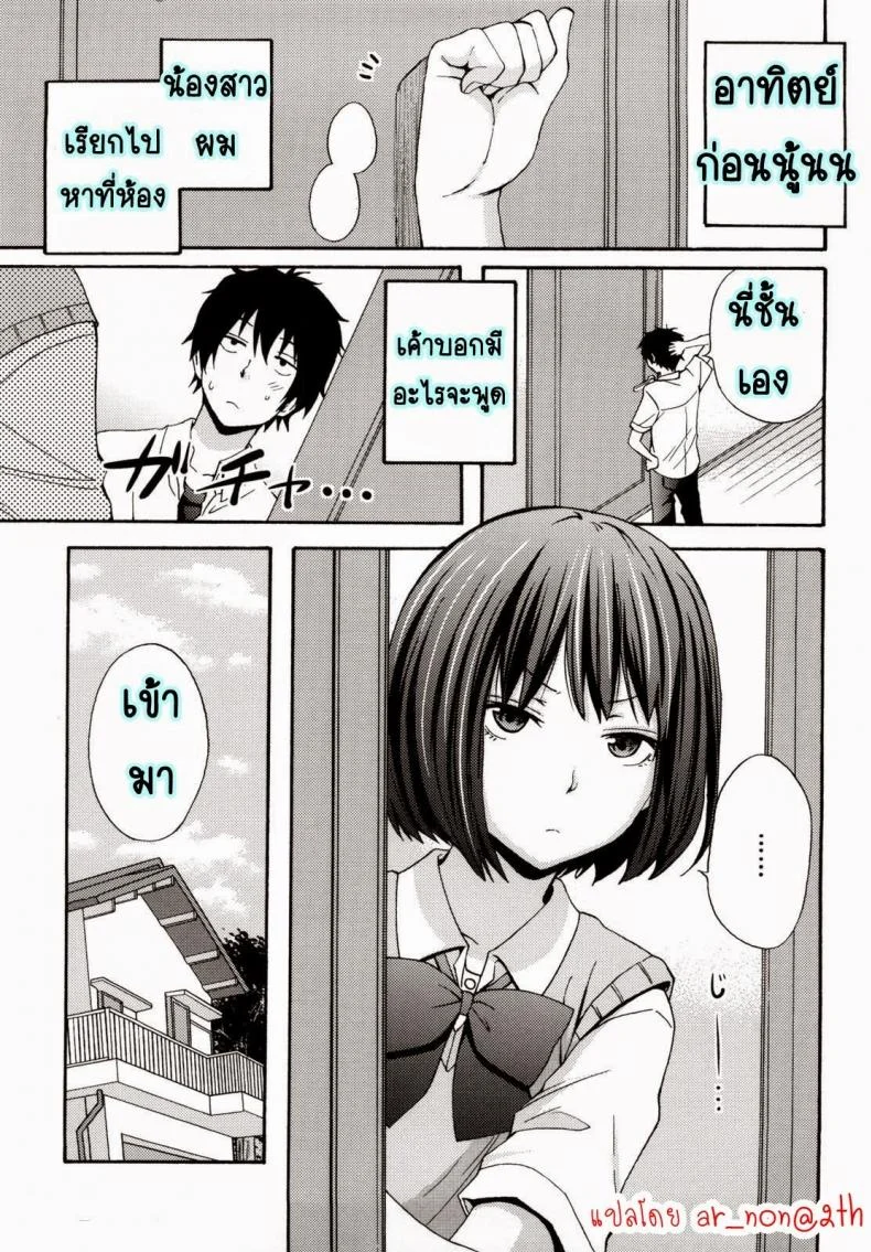 เจอน้องสาวช่วยตัวเอง [Coelacanth] Good Times Ch.1 หน้า 6