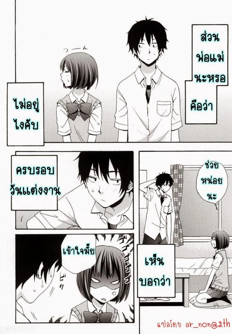 เจอน้องสาวช่วยตัวเอง [Coelacanth] Good Times Ch.1 หน้า 7