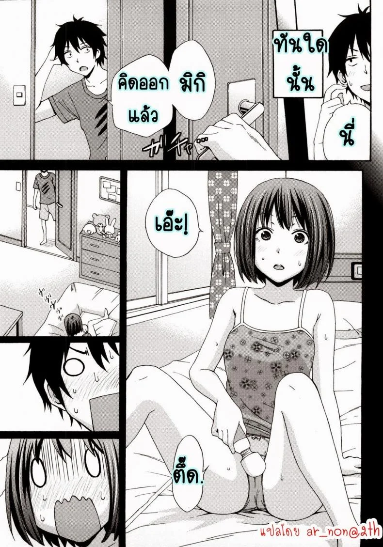 เจอน้องสาวช่วยตัวเอง [Coelacanth] Good Times Ch.1 หน้า 8