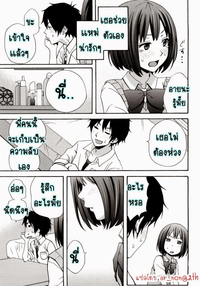 เจอน้องสาวช่วยตัวเอง [Coelacanth] Good Times Ch.1 หน้า 10
