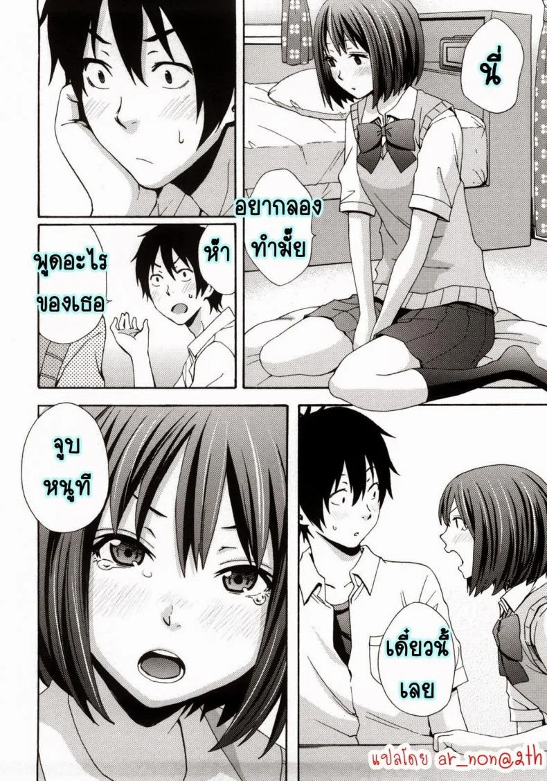 เจอน้องสาวช่วยตัวเอง [Coelacanth] Good Times Ch.1 หน้า 11