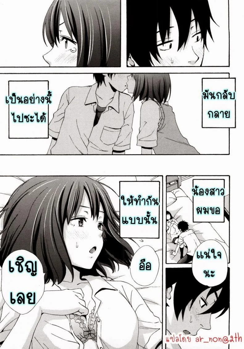 เจอน้องสาวช่วยตัวเอง [Coelacanth] Good Times Ch.1 หน้า 12