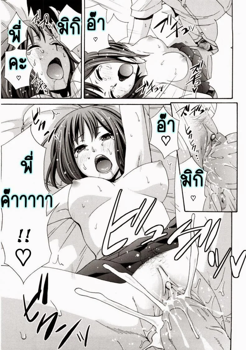 เจอน้องสาวช่วยตัวเอง [Coelacanth] Good Times Ch.1 หน้า 20