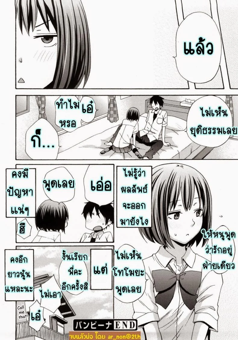 เจอน้องสาวช่วยตัวเอง [Coelacanth] Good Times Ch.1 หน้า 21