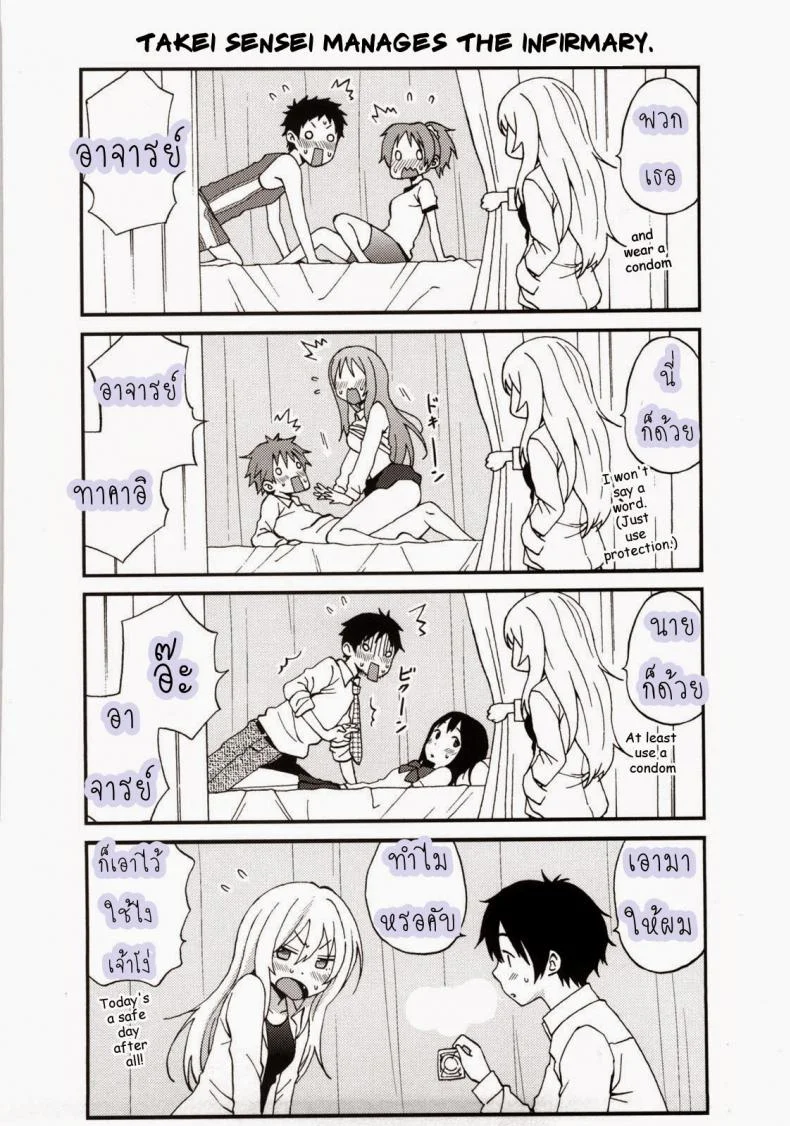 เจอน้องสาวช่วยตัวเอง [Coelacanth] Good Times Ch.1 หน้า 27