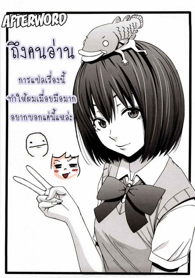 เจอน้องสาวช่วยตัวเอง [Coelacanth] Good Times Ch.1 หน้า 28