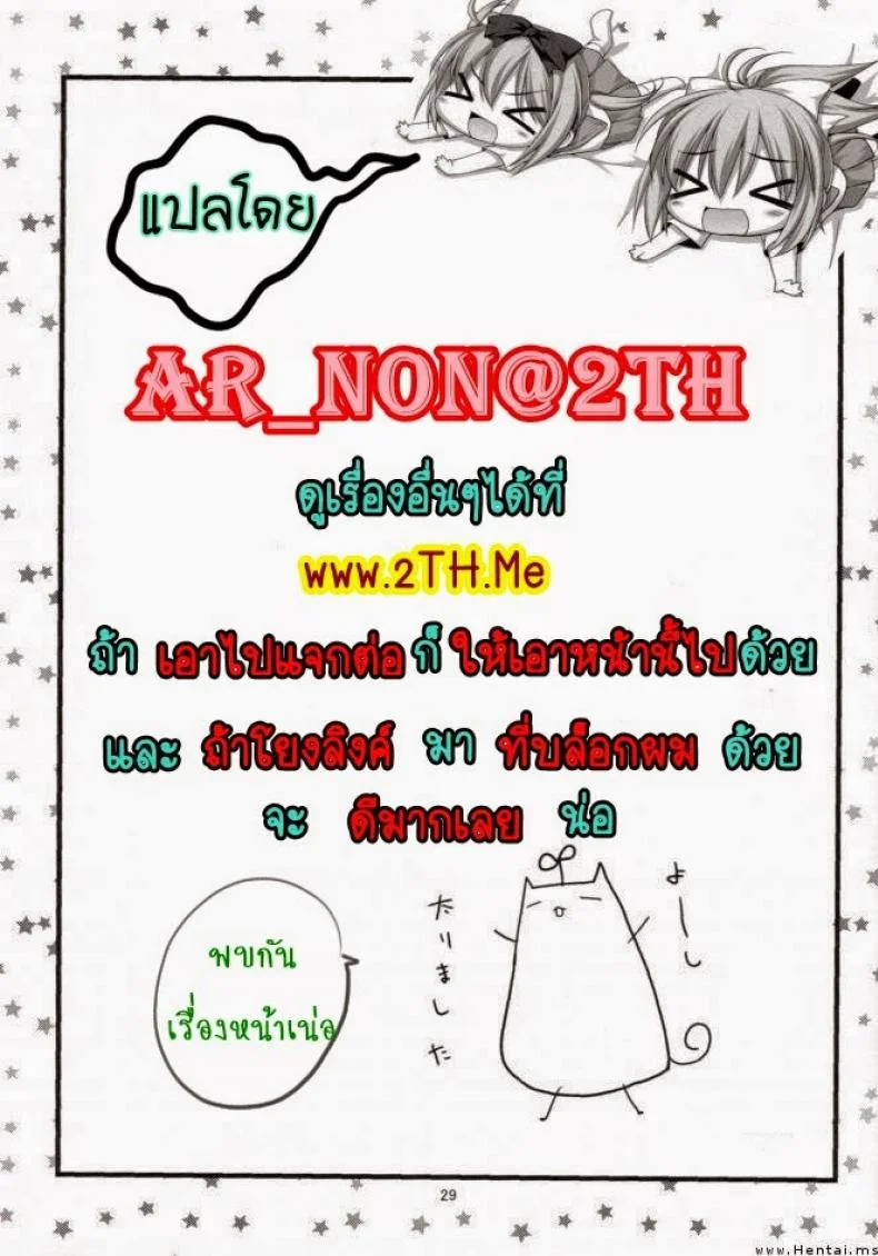 เจอน้องสาวช่วยตัวเอง [Coelacanth] Good Times Ch.1 หน้า 29