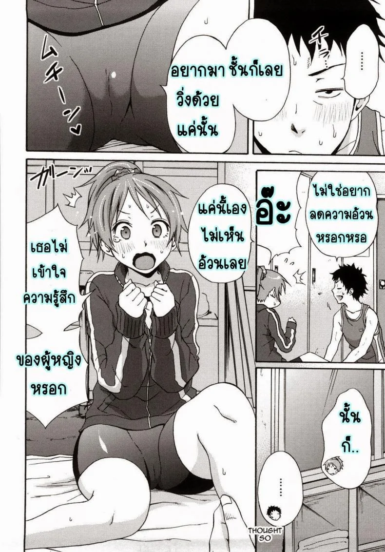 เป็นตะคริวเลยต้องจับกด [Coelacanth] Good Times Ch.4 หน้า 4