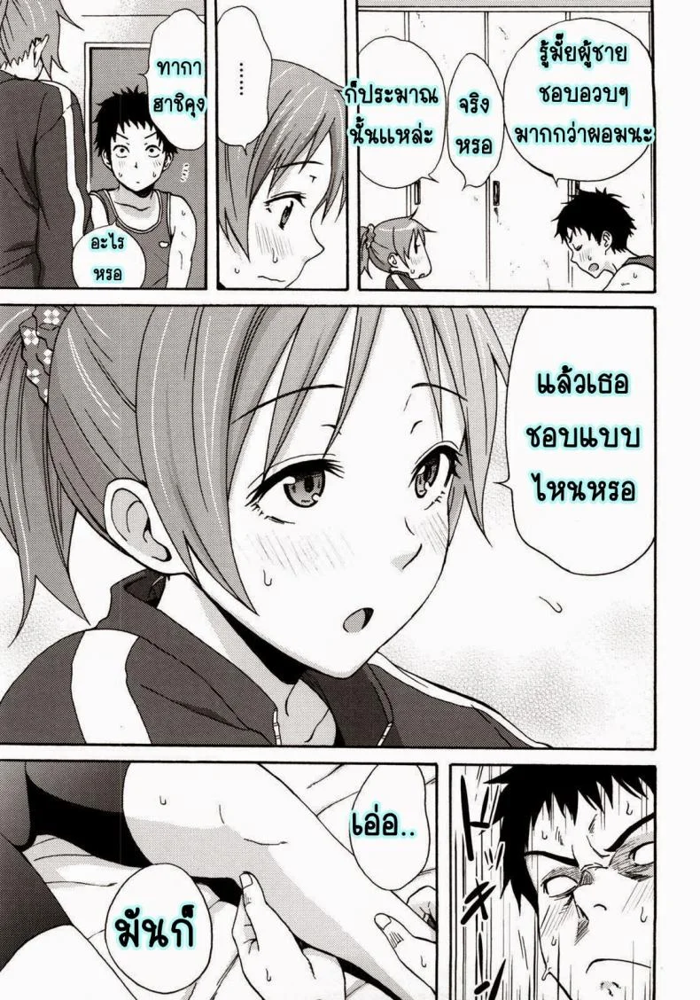 เป็นตะคริวเลยต้องจับกด [Coelacanth] Good Times Ch.4 หน้า 5