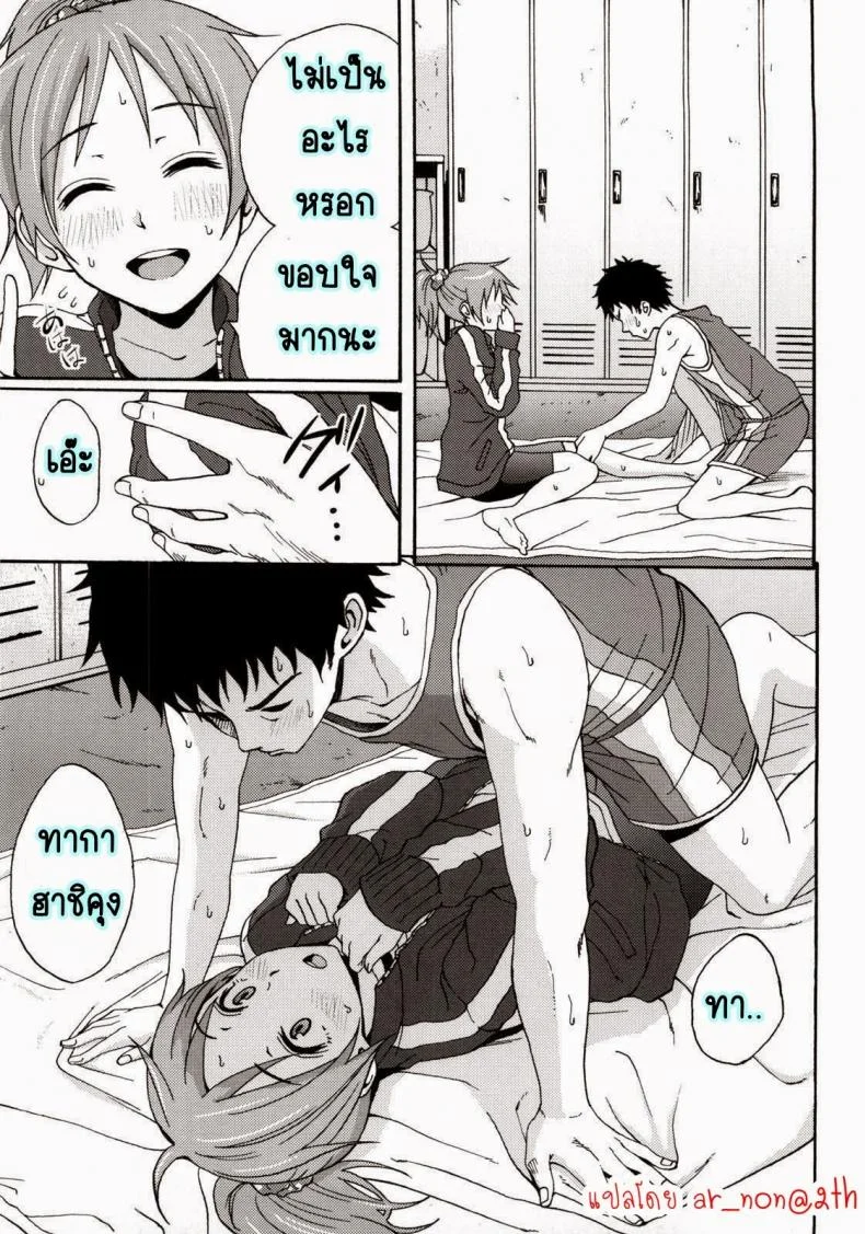 เป็นตะคริวเลยต้องจับกด [Coelacanth] Good Times Ch.4 หน้า 7