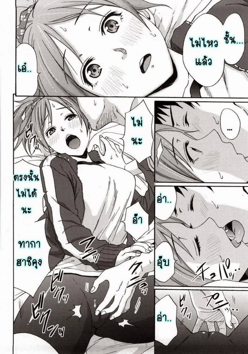 เป็นตะคริวเลยต้องจับกด [Coelacanth] Good Times Ch.4 หน้า 8