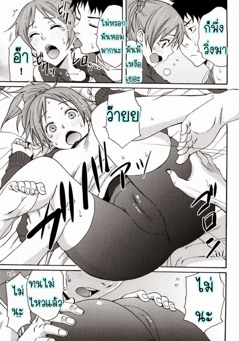 เป็นตะคริวเลยต้องจับกด [Coelacanth] Good Times Ch.4 หน้า 9