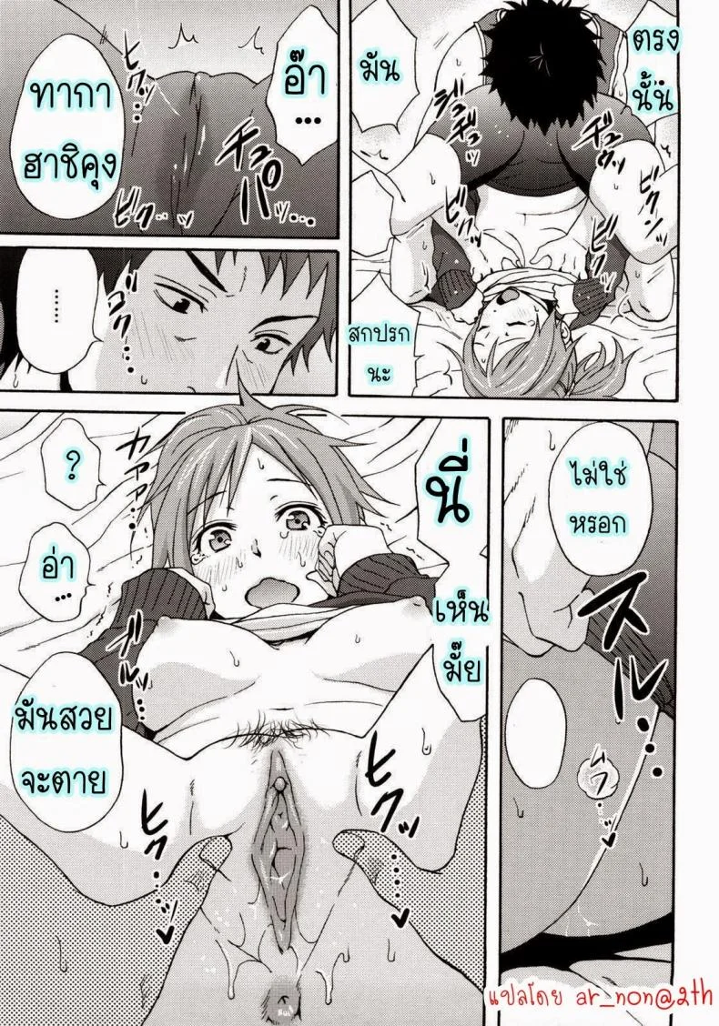 เป็นตะคริวเลยต้องจับกด [Coelacanth] Good Times Ch.4 หน้า 11