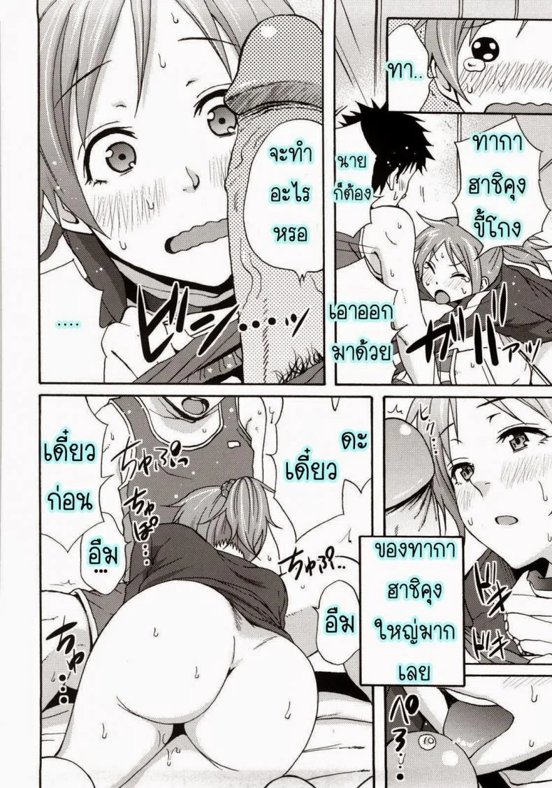 เป็นตะคริวเลยต้องจับกด [Coelacanth] Good Times Ch.4 หน้า 12