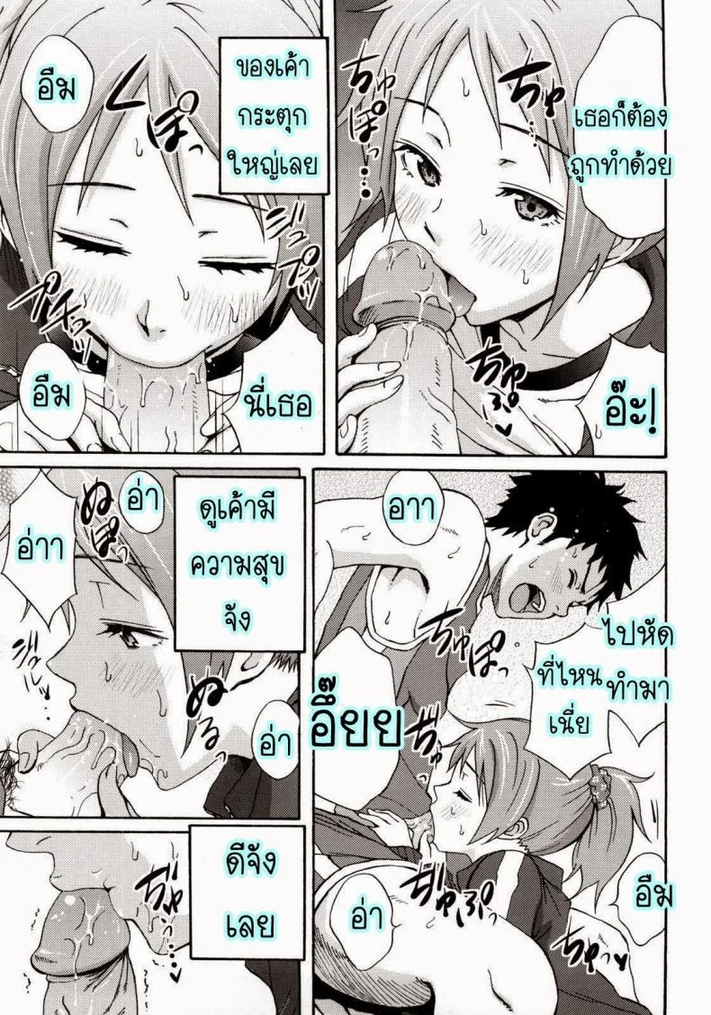 เป็นตะคริวเลยต้องจับกด [Coelacanth] Good Times Ch.4 หน้า 13
