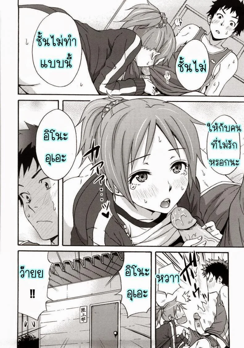เป็นตะคริวเลยต้องจับกด [Coelacanth] Good Times Ch.4 หน้า 14