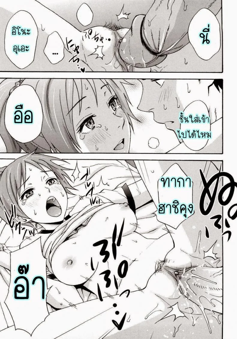 เป็นตะคริวเลยต้องจับกด [Coelacanth] Good Times Ch.4 หน้า 15