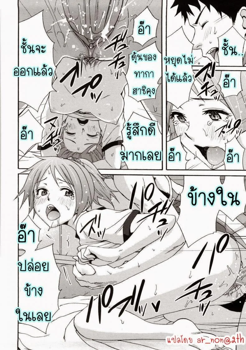 เป็นตะคริวเลยต้องจับกด [Coelacanth] Good Times Ch.4 หน้า 18