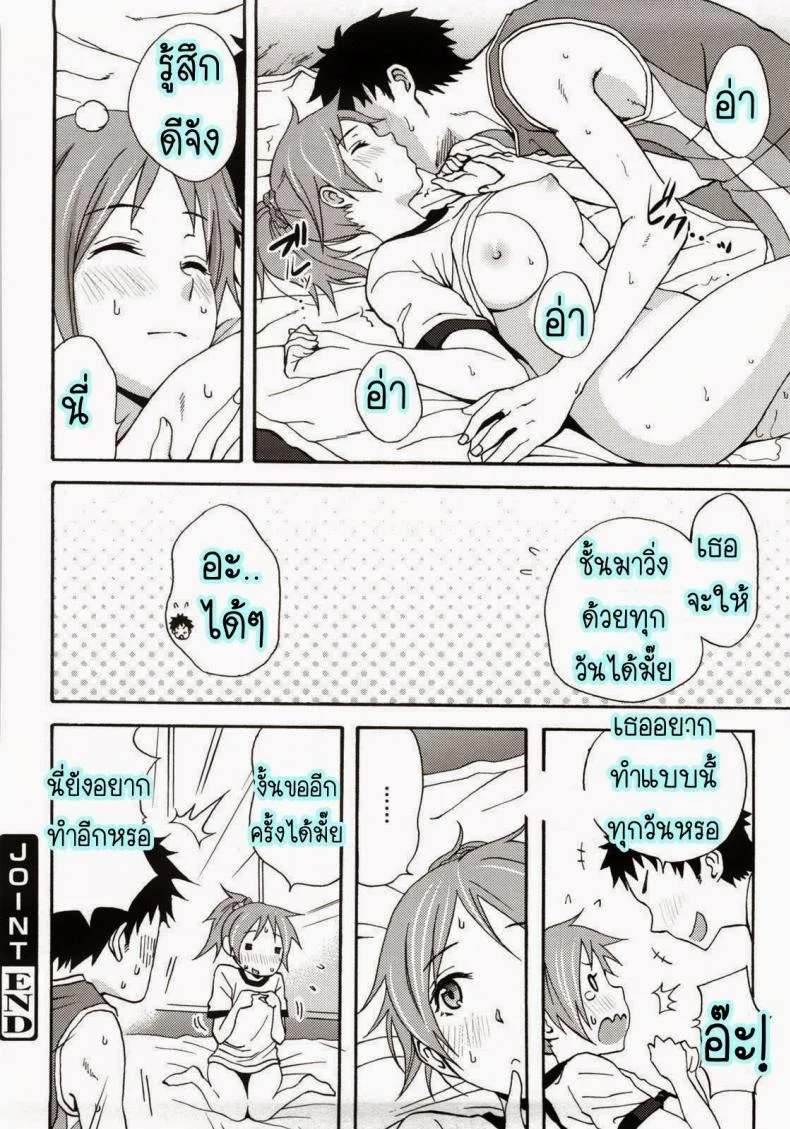 เป็นตะคริวเลยต้องจับกด [Coelacanth] Good Times Ch.4 หน้า 20