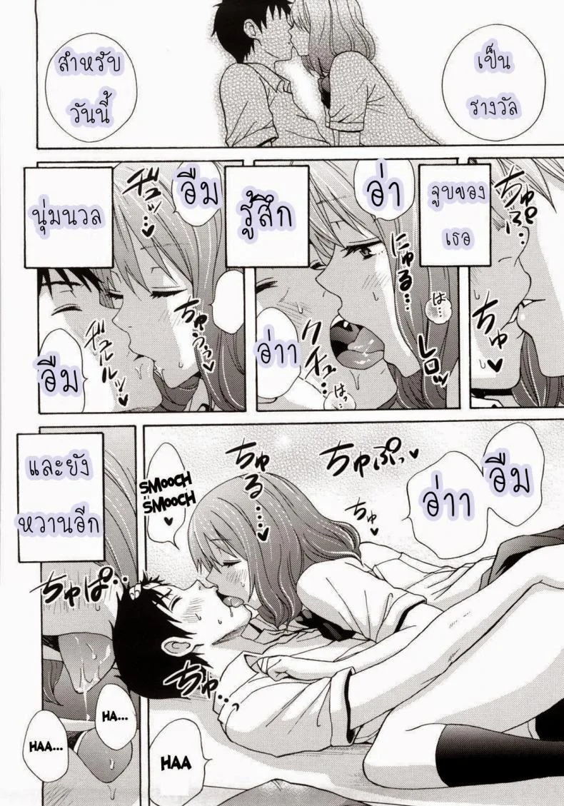 เป็นแฟนกันอย่าห้ามเซ็กส์ [Coelacanth] Good Times Ch.6 - Re-fresh หน้า 6
