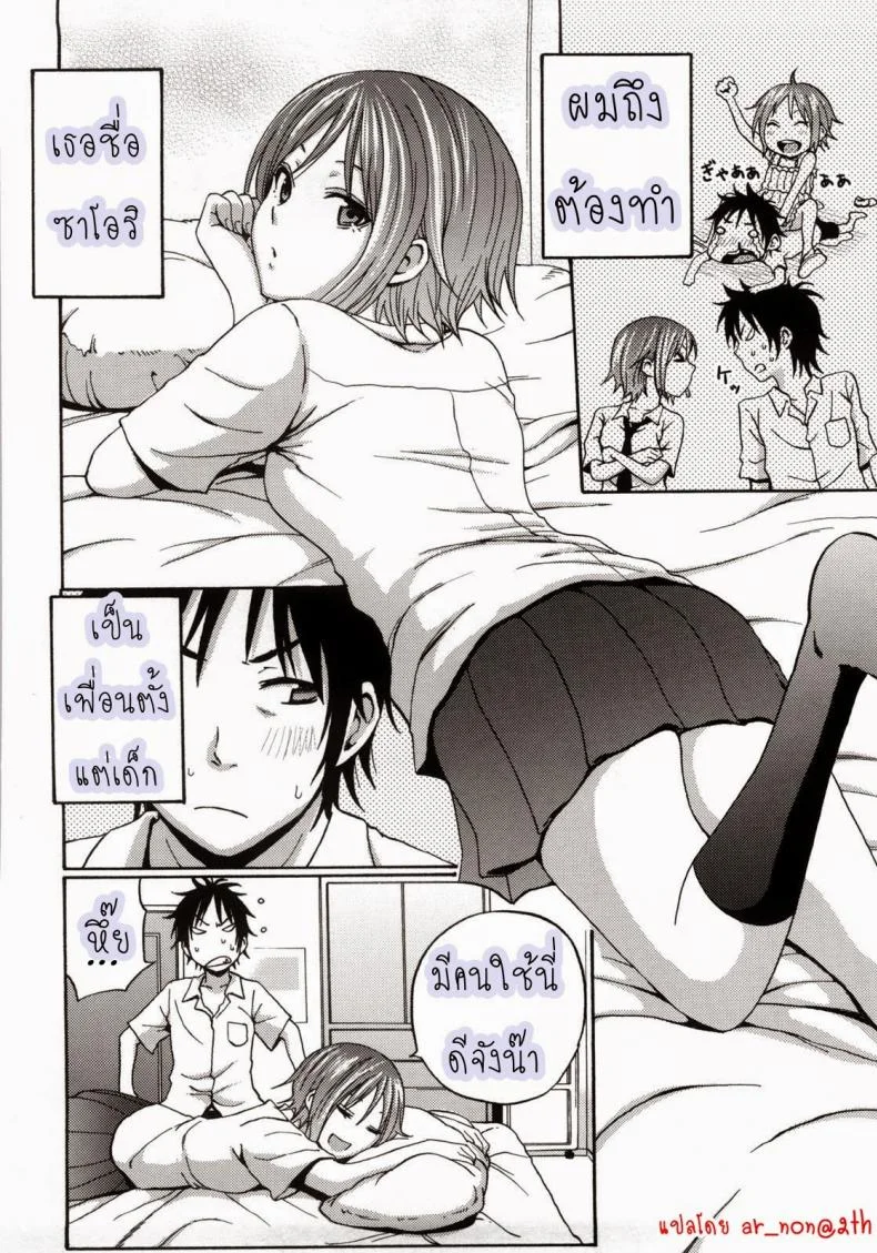 หน้าที่ของคนใช้ [Coelacanth] I Beg You (COMIC Megamilk 2010-10 Vol. 04) หน้า 4