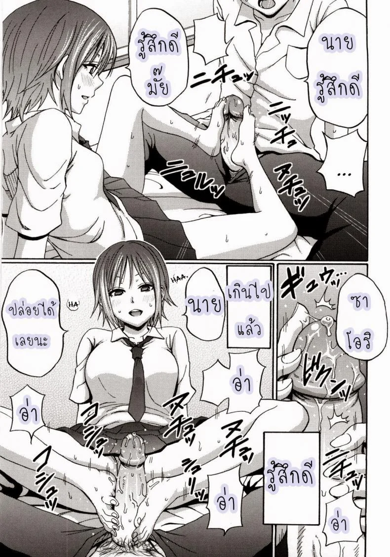 หน้าที่ของคนใช้ [Coelacanth] I Beg You (COMIC Megamilk 2010-10 Vol. 04) หน้า 9