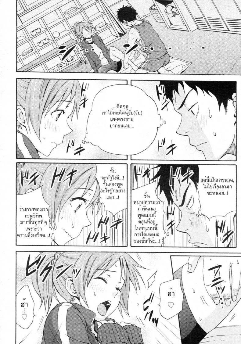 มาจอยกัน [Coelacanth] JOINT หน้า 6
