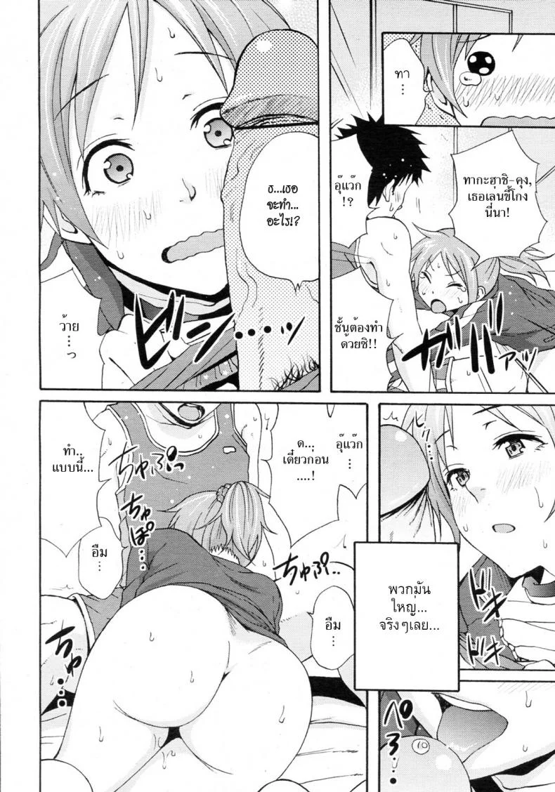 มาจอยกัน [Coelacanth] JOINT หน้า 11