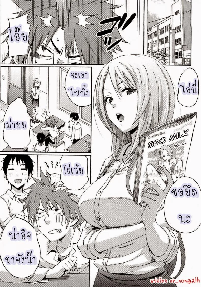 รสชาติของครูสาว [Coelacanth] Just Be Cool (COMIC Megamilk 2010-12) หน้า 5