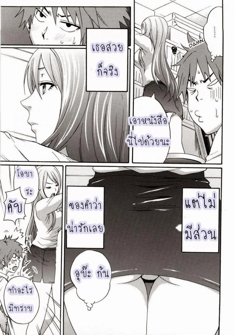 รสชาติของครูสาว [Coelacanth] Just Be Cool (COMIC Megamilk 2010-12) หน้า 7