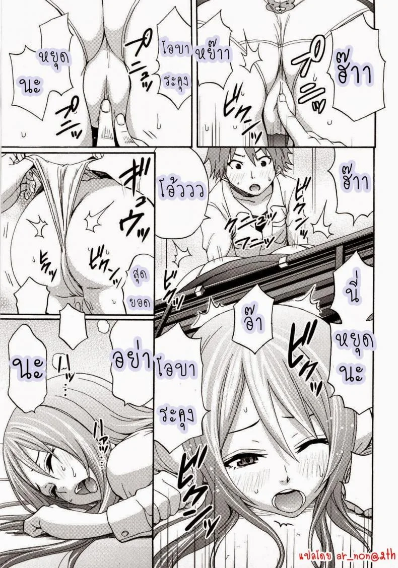 รสชาติของครูสาว [Coelacanth] Just Be Cool (COMIC Megamilk 2010-12) หน้า 11
