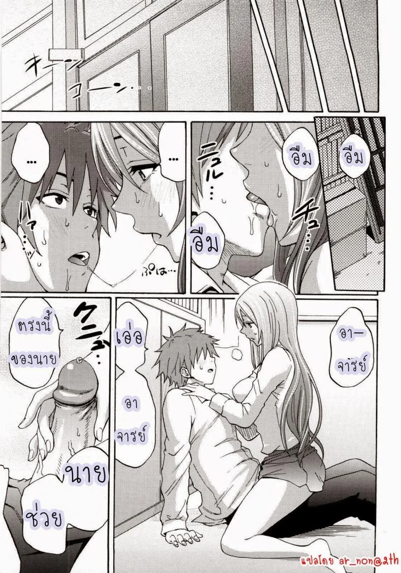 รสชาติของครูสาว [Coelacanth] Just Be Cool (COMIC Megamilk 2010-12) หน้า 13