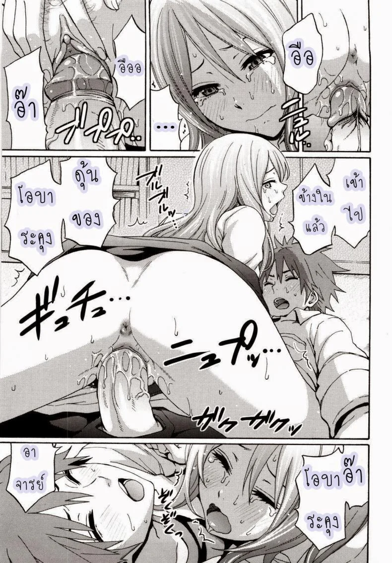 รสชาติของครูสาว [Coelacanth] Just Be Cool (COMIC Megamilk 2010-12) หน้า 15