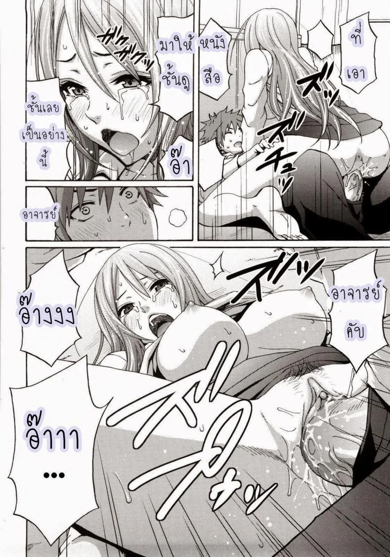 รสชาติของครูสาว [Coelacanth] Just Be Cool (COMIC Megamilk 2010-12) หน้า 18