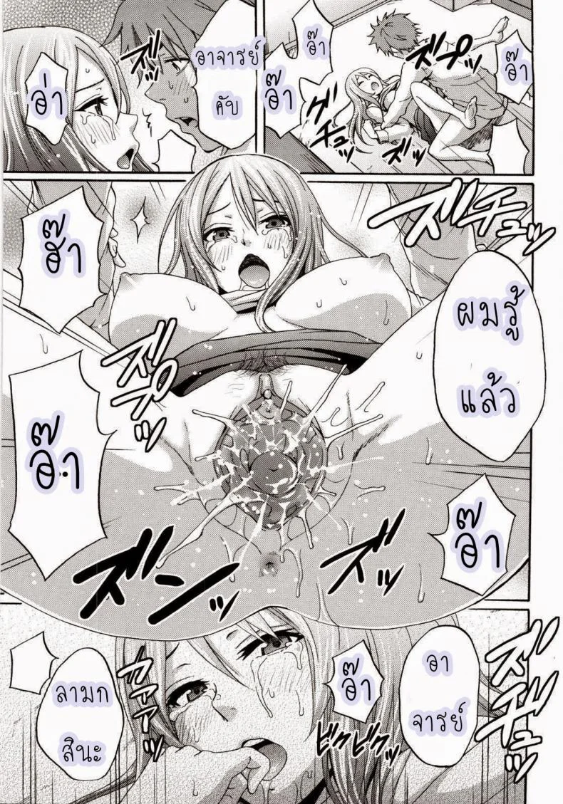 รสชาติของครูสาว [Coelacanth] Just Be Cool (COMIC Megamilk 2010-12) หน้า 19
