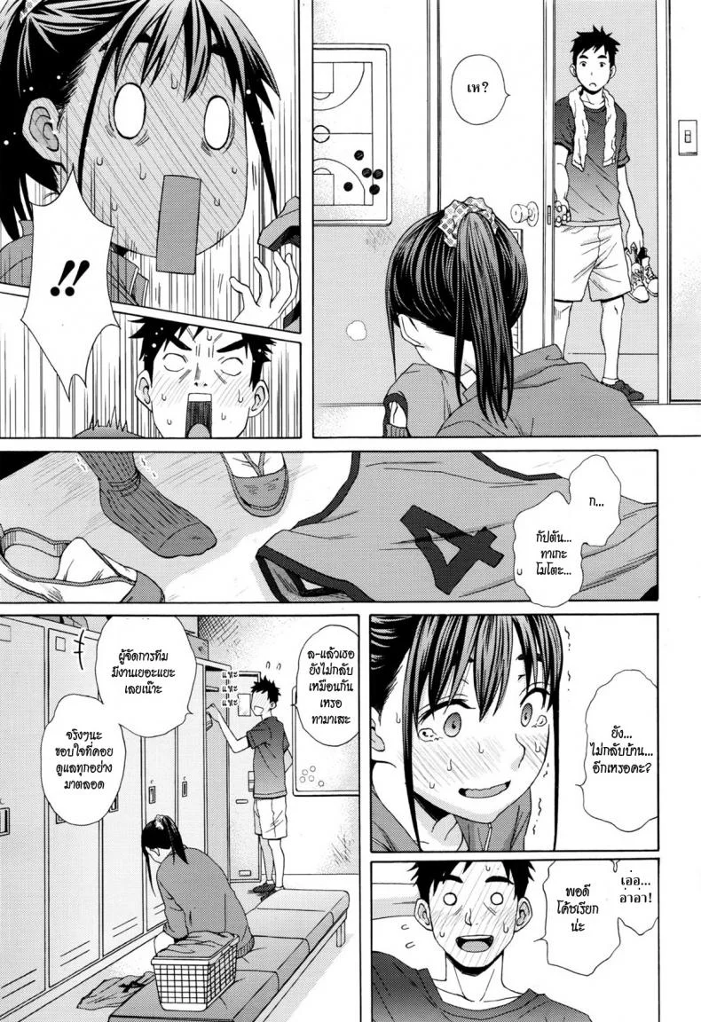 กลิ่นเหงื่อผู้ชาย ฉันชอบที่สุด [coelacanth] Kanzenshiai - The Perfect Game หน้า 5