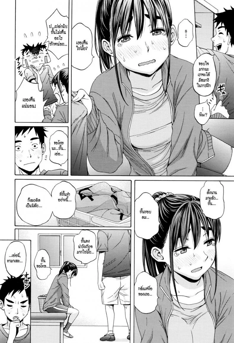 กลิ่นเหงื่อผู้ชาย ฉันชอบที่สุด [coelacanth] Kanzenshiai - The Perfect Game หน้า 6