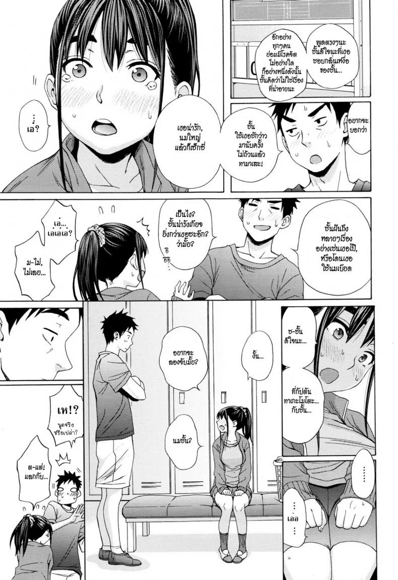 กลิ่นเหงื่อผู้ชาย ฉันชอบที่สุด [coelacanth] Kanzenshiai - The Perfect Game หน้า 7