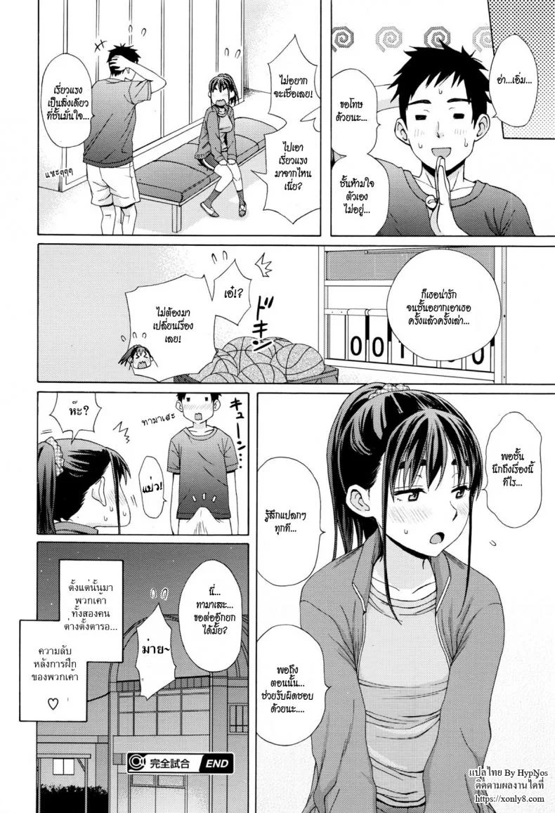 กลิ่นเหงื่อผู้ชาย ฉันชอบที่สุด [coelacanth] Kanzenshiai - The Perfect Game หน้า 22