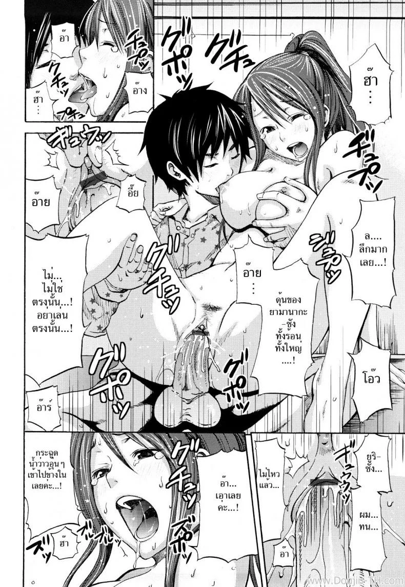 รักสาวร้านวิดิโอ [Coelacanth] Kimi ga Iru Nara (Funky Glamourous) หน้า 16